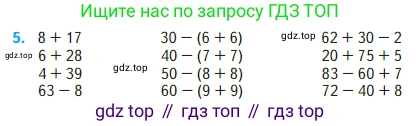 Математика, 2 класс Учебник, авторы: Моро Мария Игнатьевна, Бантова Мария Александровна, Бельтюкова Галина Васильевна, Волкова Светлана Ивановна, Степанова Светлана Вячеславовна, издательство Просвещение, Москва, 2023, белого цвета, Часть 1, страница 100, номер 5, Условие
