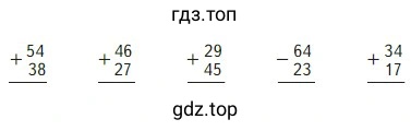Условие к заданию 1 на странице 102