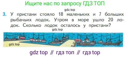 Математика, 2 класс Учебник, авторы: Моро Мария Игнатьевна, Бантова Мария Александровна, Бельтюкова Галина Васильевна, Волкова Светлана Ивановна, Степанова Светлана Вячеславовна, издательство Просвещение, Москва, 2023, белого цвета, Часть 1, страница 102, номер 3, Условие