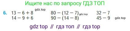 Математика, 2 класс Учебник, авторы: Моро Мария Игнатьевна, Бантова Мария Александровна, Бельтюкова Галина Васильевна, Волкова Светлана Ивановна, Степанова Светлана Вячеславовна, издательство Просвещение, Москва, 2023, белого цвета, Часть 1, страница 102, номер 6, Условие