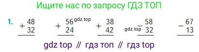Математика, 2 класс Учебник, авторы: Моро Мария Игнатьевна, Бантова Мария Александровна, Бельтюкова Галина Васильевна, Волкова Светлана Ивановна, Степанова Светлана Вячеславовна, издательство Просвещение, Москва, 2023, белого цвета, Часть 1, страница 103, номер 1, Условие