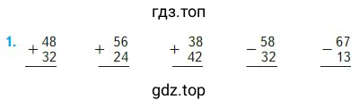Условие к заданию 1 на странице 103