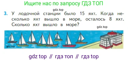Математика, 2 класс Учебник, авторы: Моро Мария Игнатьевна, Бантова Мария Александровна, Бельтюкова Галина Васильевна, Волкова Светлана Ивановна, Степанова Светлана Вячеславовна, издательство Просвещение, Москва, 2023, белого цвета, Часть 1, страница 103, номер 3, Условие