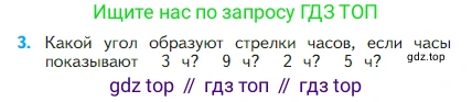 Математика, 2 класс Учебник, авторы: Моро Мария Игнатьевна, Бантова Мария Александровна, Бельтюкова Галина Васильевна, Волкова Светлана Ивановна, Степанова Светлана Вячеславовна, издательство Просвещение, Москва, 2023, белого цвета, Часть 1, страница 104, номер 3, Условие