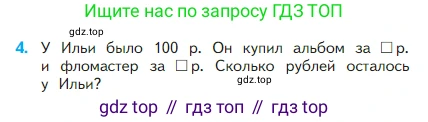 Математика, 2 класс Учебник, авторы: Моро Мария Игнатьевна, Бантова Мария Александровна, Бельтюкова Галина Васильевна, Волкова Светлана Ивановна, Степанова Светлана Вячеславовна, издательство Просвещение, Москва, 2023, белого цвета, Часть 1, страница 104, номер 4, Условие