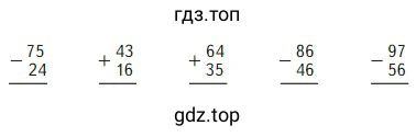 Условие к заданию 7 на странице 104