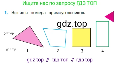 Математика, 2 класс Учебник, авторы: Моро Мария Игнатьевна, Бантова Мария Александровна, Бельтюкова Галина Васильевна, Волкова Светлана Ивановна, Степанова Светлана Вячеславовна, издательство Просвещение, Москва, 2023, белого цвета, Часть 1, страница 105, номер 1, Условие