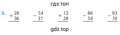 Условие к заданию 5 на странице 105