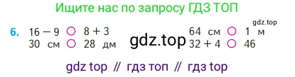 Математика, 2 класс Учебник, авторы: Моро Мария Игнатьевна, Бантова Мария Александровна, Бельтюкова Галина Васильевна, Волкова Светлана Ивановна, Степанова Светлана Вячеславовна, издательство Просвещение, Москва, 2023, белого цвета, Часть 1, страница 105, номер 6, Условие