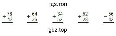 Условие к заданию 1 на странице 106