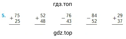 Условие к заданию 5 на странице 106