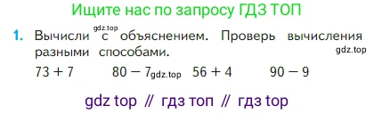 Математика, 2 класс Учебник, авторы: Моро Мария Игнатьевна, Бантова Мария Александровна, Бельтюкова Галина Васильевна, Волкова Светлана Ивановна, Степанова Светлана Вячеславовна, издательство Просвещение, Москва, 2023, белого цвета, Часть 1, страница 107, номер 1, Условие