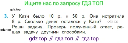 Математика, 2 класс Учебник, авторы: Моро Мария Игнатьевна, Бантова Мария Александровна, Бельтюкова Галина Васильевна, Волкова Светлана Ивановна, Степанова Светлана Вячеславовна, издательство Просвещение, Москва, 2023, белого цвета, Часть 1, страница 107, номер 3, Условие