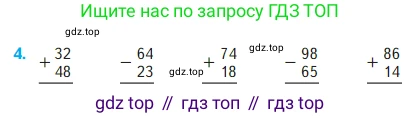 Математика, 2 класс Учебник, авторы: Моро Мария Игнатьевна, Бантова Мария Александровна, Бельтюкова Галина Васильевна, Волкова Светлана Ивановна, Степанова Светлана Вячеславовна, издательство Просвещение, Москва, 2023, белого цвета, Часть 1, страница 107, номер 4, Условие