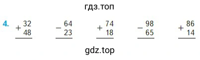 Условие к заданию 4 на странице 107