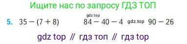 Математика, 2 класс Учебник, авторы: Моро Мария Игнатьевна, Бантова Мария Александровна, Бельтюкова Галина Васильевна, Волкова Светлана Ивановна, Степанова Светлана Вячеславовна, издательство Просвещение, Москва, 2023, белого цвета, Часть 1, страница 107, номер 5, Условие