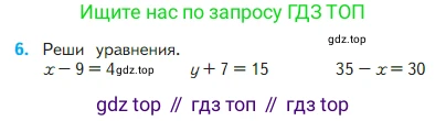 Математика, 2 класс Учебник, авторы: Моро Мария Игнатьевна, Бантова Мария Александровна, Бельтюкова Галина Васильевна, Волкова Светлана Ивановна, Степанова Светлана Вячеславовна, издательство Просвещение, Москва, 2023, белого цвета, Часть 1, страница 107, номер 6, Условие