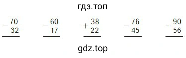 Условие к заданию 1 на странице 108