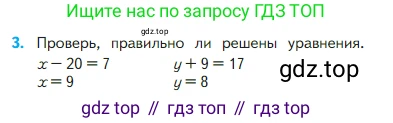 Математика, 2 класс Учебник, авторы: Моро Мария Игнатьевна, Бантова Мария Александровна, Бельтюкова Галина Васильевна, Волкова Светлана Ивановна, Степанова Светлана Вячеславовна, издательство Просвещение, Москва, 2023, белого цвета, Часть 1, страница 108, номер 3, Условие