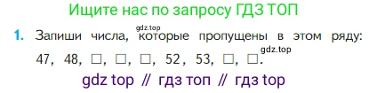 Математика, 2 класс Учебник, авторы: Моро Мария Игнатьевна, Бантова Мария Александровна, Бельтюкова Галина Васильевна, Волкова Светлана Ивановна, Степанова Светлана Вячеславовна, издательство Просвещение, Москва, 2023, белого цвета, Часть 1, страница 109, номер 1, Условие