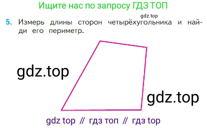 Математика, 2 класс Учебник, авторы: Моро Мария Игнатьевна, Бантова Мария Александровна, Бельтюкова Галина Васильевна, Волкова Светлана Ивановна, Степанова Светлана Вячеславовна, издательство Просвещение, Москва, 2023, белого цвета, Часть 1, страница 109, номер 5, Условие