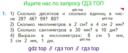 Математика, 2 класс Учебник, авторы: Моро Мария Игнатьевна, Бантова Мария Александровна, Бельтюкова Галина Васильевна, Волкова Светлана Ивановна, Степанова Светлана Вячеславовна, издательство Просвещение, Москва, 2023, белого цвета, Часть 1, страница 11, номер 1, Условие