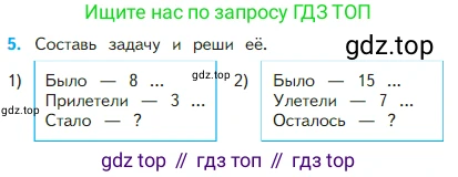 Математика, 2 класс Учебник, авторы: Моро Мария Игнатьевна, Бантова Мария Александровна, Бельтюкова Галина Васильевна, Волкова Светлана Ивановна, Степанова Светлана Вячеславовна, издательство Просвещение, Москва, 2023, белого цвета, Часть 1, страница 11, номер 5, Условие