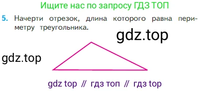 Математика, 2 класс Учебник, авторы: Моро Мария Игнатьевна, Бантова Мария Александровна, Бельтюкова Галина Васильевна, Волкова Светлана Ивановна, Степанова Светлана Вячеславовна, издательство Просвещение, Москва, 2023, белого цвета, Часть 1, страница 110, номер 5, Условие