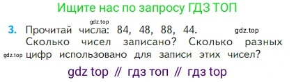 Математика, 2 класс Учебник, авторы: Моро Мария Игнатьевна, Бантова Мария Александровна, Бельтюкова Галина Васильевна, Волкова Светлана Ивановна, Степанова Светлана Вячеславовна, издательство Просвещение, Москва, 2023, белого цвета, Часть 1, страница 12, номер 3, Условие