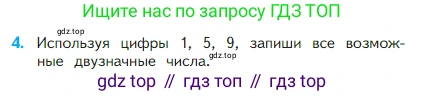 Математика, 2 класс Учебник, авторы: Моро Мария Игнатьевна, Бантова Мария Александровна, Бельтюкова Галина Васильевна, Волкова Светлана Ивановна, Степанова Светлана Вячеславовна, издательство Просвещение, Москва, 2023, белого цвета, Часть 1, страница 12, номер 4, Условие