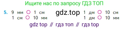 Математика, 2 класс Учебник, авторы: Моро Мария Игнатьевна, Бантова Мария Александровна, Бельтюкова Галина Васильевна, Волкова Светлана Ивановна, Степанова Светлана Вячеславовна, издательство Просвещение, Москва, 2023, белого цвета, Часть 1, страница 12, номер 5, Условие
