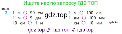 Математика, 2 класс Учебник, авторы: Моро Мария Игнатьевна, Бантова Мария Александровна, Бельтюкова Галина Васильевна, Волкова Светлана Ивановна, Степанова Светлана Вячеславовна, издательство Просвещение, Москва, 2023, белого цвета, Часть 1, страница 13, номер 2, Условие
