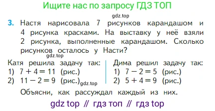 Математика, 2 класс Учебник, авторы: Моро Мария Игнатьевна, Бантова Мария Александровна, Бельтюкова Галина Васильевна, Волкова Светлана Ивановна, Степанова Светлана Вячеславовна, издательство Просвещение, Москва, 2023, белого цвета, Часть 1, страница 14, номер 3, Условие