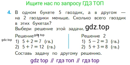 Математика, 2 класс Учебник, авторы: Моро Мария Игнатьевна, Бантова Мария Александровна, Бельтюкова Галина Васильевна, Волкова Светлана Ивановна, Степанова Светлана Вячеславовна, издательство Просвещение, Москва, 2023, белого цвета, Часть 1, страница 15, номер 4, Условие