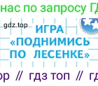 Математика, 2 класс Учебник, авторы: Моро Мария Игнатьевна, Бантова Мария Александровна, Бельтюкова Галина Васильевна, Волкова Светлана Ивановна, Степанова Светлана Вячеславовна, издательство Просвещение, Москва, 2023, белого цвета, Часть 1, страница 16, Условие
