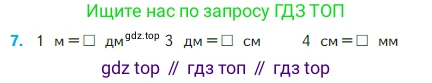 Математика, 2 класс Учебник, авторы: Моро Мария Игнатьевна, Бантова Мария Александровна, Бельтюкова Галина Васильевна, Волкова Светлана Ивановна, Степанова Светлана Вячеславовна, издательство Просвещение, Москва, 2023, белого цвета, Часть 1, страница 16, номер 7, Условие