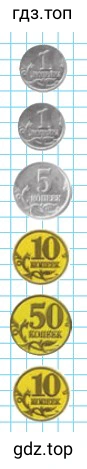 Как можно набрать такими монетами 16 к.? 27 к.? 51 к.? 56 к.? 65 к.? 70 к.?