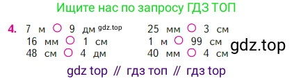 Математика, 2 класс Учебник, авторы: Моро Мария Игнатьевна, Бантова Мария Александровна, Бельтюкова Галина Васильевна, Волкова Светлана Ивановна, Степанова Светлана Вячеславовна, издательство Просвещение, Москва, 2023, белого цвета, Часть 1, страница 20, номер 4, Условие