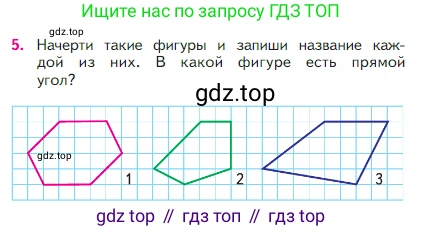 Математика, 2 класс Учебник, авторы: Моро Мария Игнатьевна, Бантова Мария Александровна, Бельтюкова Галина Васильевна, Волкова Светлана Ивановна, Степанова Светлана Вячеславовна, издательство Просвещение, Москва, 2023, белого цвета, Часть 1, страница 20, номер 5, Условие