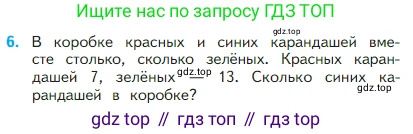 Математика, 2 класс Учебник, авторы: Моро Мария Игнатьевна, Бантова Мария Александровна, Бельтюкова Галина Васильевна, Волкова Светлана Ивановна, Степанова Светлана Вячеславовна, издательство Просвещение, Москва, 2023, белого цвета, Часть 1, страница 27, номер 6, Условие