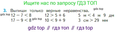 Математика, 2 класс Учебник, авторы: Моро Мария Игнатьевна, Бантова Мария Александровна, Бельтюкова Галина Васильевна, Волкова Светлана Ивановна, Степанова Светлана Вячеславовна, издательство Просвещение, Москва, 2023, белого цвета, Часть 1, страница 28, номер 3, Условие