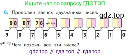 Математика, 2 класс Учебник, авторы: Моро Мария Игнатьевна, Бантова Мария Александровна, Бельтюкова Галина Васильевна, Волкова Светлана Ивановна, Степанова Светлана Вячеславовна, издательство Просвещение, Москва, 2023, белого цвета, Часть 1, страница 29, номер 6, Условие