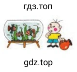 По рисунку и числовым данным составь задачу и реши её