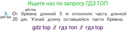 Математика, 2 класс Учебник, авторы: Моро Мария Игнатьевна, Бантова Мария Александровна, Бельтюкова Галина Васильевна, Волкова Светлана Ивановна, Степанова Светлана Вячеславовна, издательство Просвещение, Москва, 2023, белого цвета, Часть 1, страница 30, номер 5, Условие