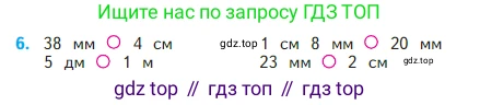 Математика, 2 класс Учебник, авторы: Моро Мария Игнатьевна, Бантова Мария Александровна, Бельтюкова Галина Васильевна, Волкова Светлана Ивановна, Степанова Светлана Вячеславовна, издательство Просвещение, Москва, 2023, белого цвета, Часть 1, страница 30, номер 6, Условие