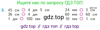Математика, 2 класс Учебник, авторы: Моро Мария Игнатьевна, Бантова Мария Александровна, Бельтюкова Галина Васильевна, Волкова Светлана Ивановна, Степанова Светлана Вячеславовна, издательство Просвещение, Москва, 2023, белого цвета, Часть 1, страница 32, номер 3, Условие