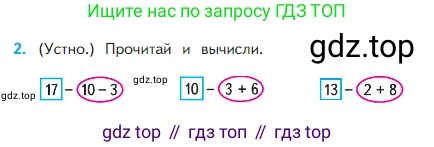 Математика, 2 класс Учебник, авторы: Моро Мария Игнатьевна, Бантова Мария Александровна, Бельтюкова Галина Васильевна, Волкова Светлана Ивановна, Степанова Светлана Вячеславовна, издательство Просвещение, Москва, 2023, белого цвета, Часть 1, страница 34, номер 2, Условие