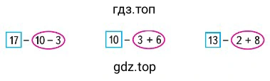 (Устно.) Прочитай и вычисли.