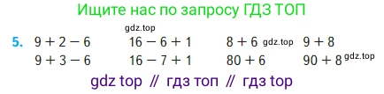Математика, 2 класс Учебник, авторы: Моро Мария Игнатьевна, Бантова Мария Александровна, Бельтюкова Галина Васильевна, Волкова Светлана Ивановна, Степанова Светлана Вячеславовна, издательство Просвещение, Москва, 2023, белого цвета, Часть 1, страница 34, номер 5, Условие