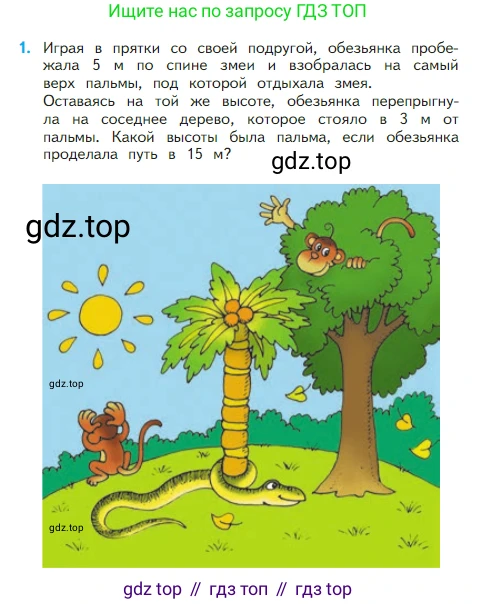 Математика, 2 класс Учебник, авторы: Моро Мария Игнатьевна, Бантова Мария Александровна, Бельтюкова Галина Васильевна, Волкова Светлана Ивановна, Степанова Светлана Вячеславовна, издательство Просвещение, Москва, 2023, белого цвета, Часть 1, страница 36, номер 1, Условие